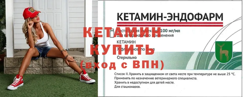 КЕТАМИН VHQ  Лебедянь 