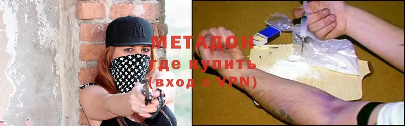 Метадон methadone  Лебедянь 